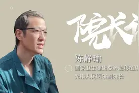 「院长说」陈静瑜2020年的肺腑之言图片
