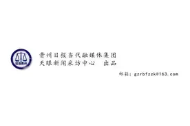 安顺产销“毒腌菜”案一审判决！当事人被判赔30万元，罚15万元，领刑一年图片
