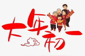 老人言：初一的娘娘，十五的大官！在这里“初一十五”指的是啥？图片