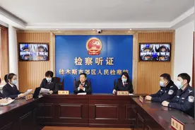 交通肇事案致人死亡，能否不批捕？郊区人民检察院召开公开听证会听取各方意见图片