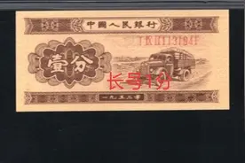 1953年1.2.5分纸币发行了两个版本，它们的收藏价值如何图片