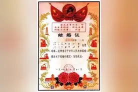 我国不同时期的结婚证，你的结婚证长啥样？（下）图片
