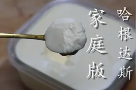 昂贵的哈根达斯不用买，家里有鸡蛋就能做，做法简单，口感细腻图片