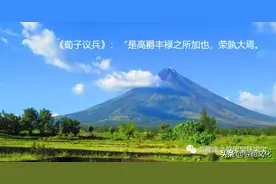 厚禄高官-荀子四字成语荀卿庠读书会整理图片