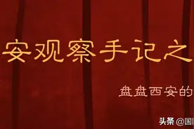 千年古都 常来长安 | 众里寻“塔”千百度图片