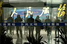 央视网评：“草包支书”案何以牵出一批“草包”图片