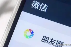 当微信朋友圈“停更”两小时，你焦虑了吗？图片