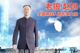 老狼赵旭为江湖论酒代言图片