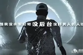 PGone出了新歌，但依然没能替他说话图片