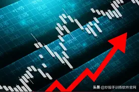一位短线高手的龙头股操盘心法！（深有感触）图片