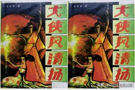 四十四部金庸武侠小说伪作漫谈原貌，纪念金庸逝世三周年图片