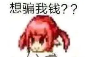 DNF：拒绝账号被洗，这些骗术一定要注意图片