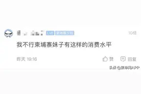 柬埔寨富婆有多壕？图片