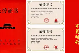 中国农业大学叶敬忠教授团队、李小云教授团队获得北京市第十六届哲学社会科学优秀成果奖图片