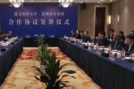 遵义医科大学与茅台集团签约，双方共建茅台医院图片