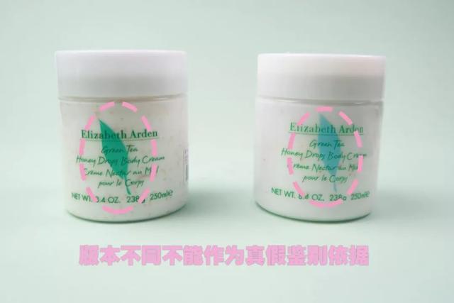 雅顿身体乳按压泵真假鉴别