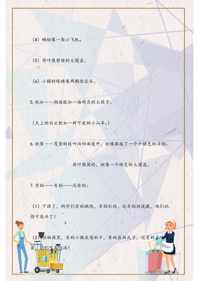 小学二年级语文下册造句练习题！提升成绩的好资料，替孩子收藏好