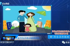 《民法典》孩子可以不姓父母的姓氏吗？图片