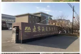 帮扶企业宣传窗（第一期）｜辽宁海通数控机床有限公司图片