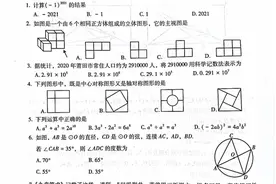 2021莆田市初中毕业质量检测数学卷（二检）图片