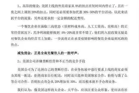 官方出手了！美团在四川压榨商户将被严查图片