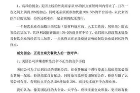 官方出手了！美团在四川压榨商户将被严查图片