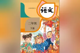 部编版二年级下册第15课《古诗二首》知识点+图文讲解图片