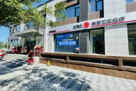 工行北京分行认真践行金融为民理念 全力打造人民满意银行图片
