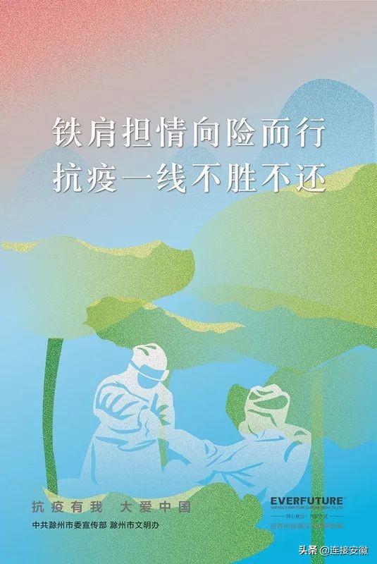 画中有话！滁州“防疫”公益广告来了！