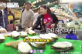 中国家庭请韩国明星到广州渔民新村吃饭，买了很多海鲜，很大方视频封面