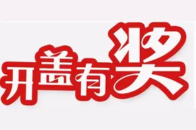 罚款6万，统一饮料开盖中奖率不实被查，这还是你小时候的味道吗图片