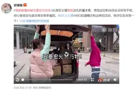 淘宝直播，“宠粉”底气何在？图片