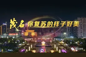 【多图直击】夜经济复苏，夜幕下的茂名活力重现！图片