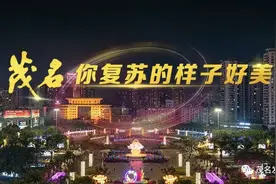 【多图直击】夜经济复苏，夜幕下的茂名活力重现！图片
