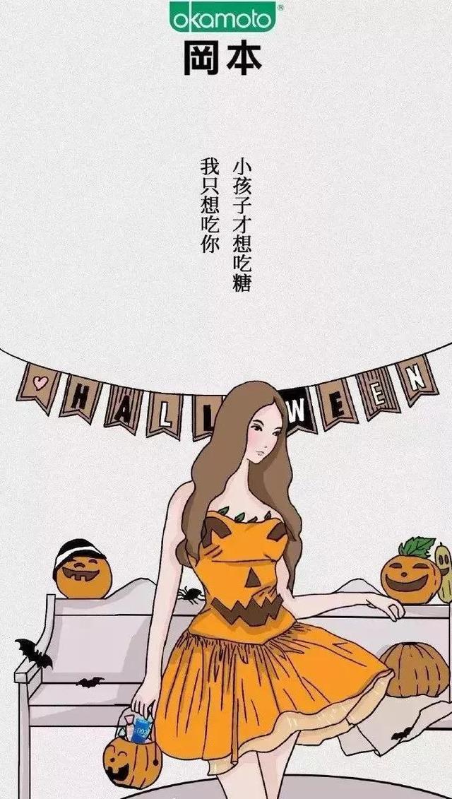 各大品牌万圣节借势海报文案,仅可爱鬼可见