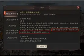 三国志战略版：10.21版本更新，三势黄忠或将成为版本新贵图片