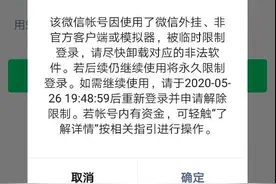 微信再次出手，大规模封违规号！避免被封号，需要怎么做？图片