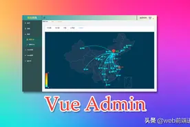 基于 Vue3+Ts 后台前端管理系统Vue3-Admin图片