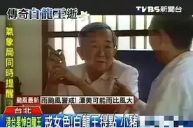 曾有高人指点罗志祥：若戒女色10年，能红过刘德华！图片