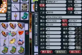梦幻西游：实力超群69级小号，拥有12件无级别，老王无法估价图片