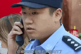 想找点乐子？请跟我到局里走一趟图片