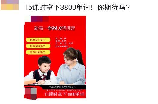 培训机构招生营销(1):文案先写对,再写好