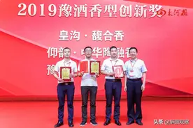 2019河南酒业金象奖获奖全名单公布图片