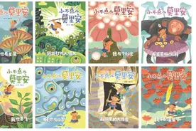 小孩童，大智慧：跟随小莫里安去冒险吧，收获勇气与力量图片