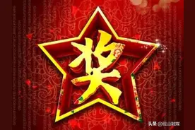 奖励2020年高考成绩优异考生咯，快来看看你能不能申请图片