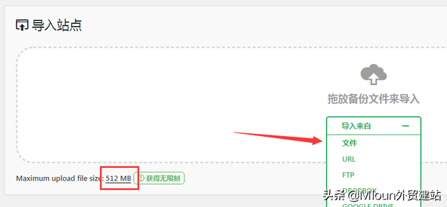 Wordpress网站快速搬家教程（附功能插件）