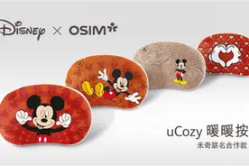 OSIM傲胜联名Disney「uCozy暖暖按摩枕」趣意限量上市图片