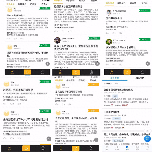 闪银逾期八天会怎么样，闪银逾期八天会怎么样吗 配图06