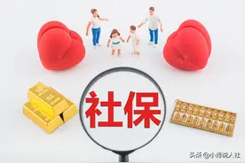 社保缴费按300％去交到底合不合适？别傻了！两个因素考虑好再定图片