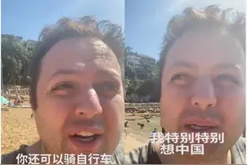 澳大利亚网红揭秘不一样的中国！从城市到乡村，原来这样图片